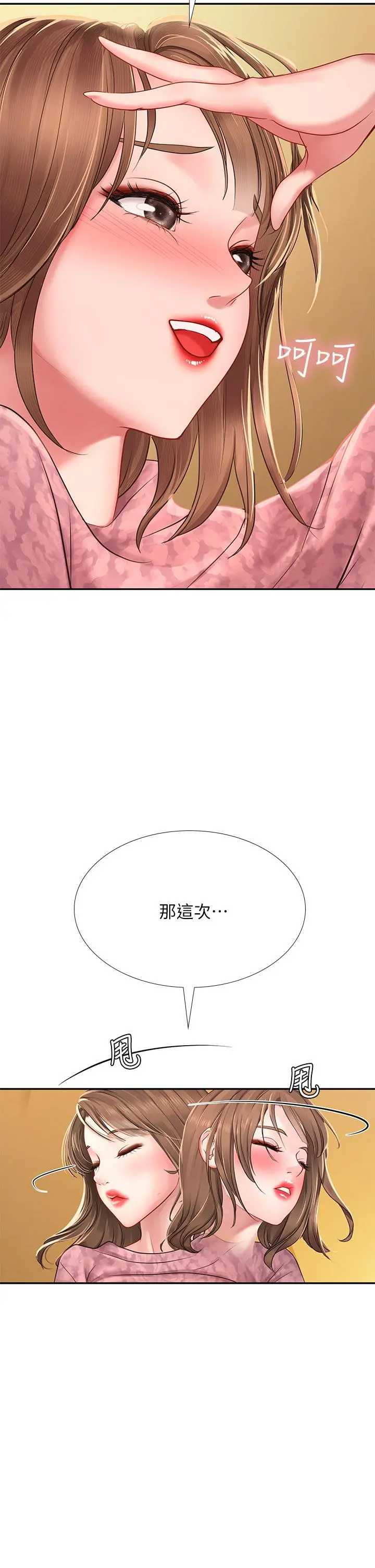 享乐补习街 - 第82话-想像和她们缠绵的画面 - page 17