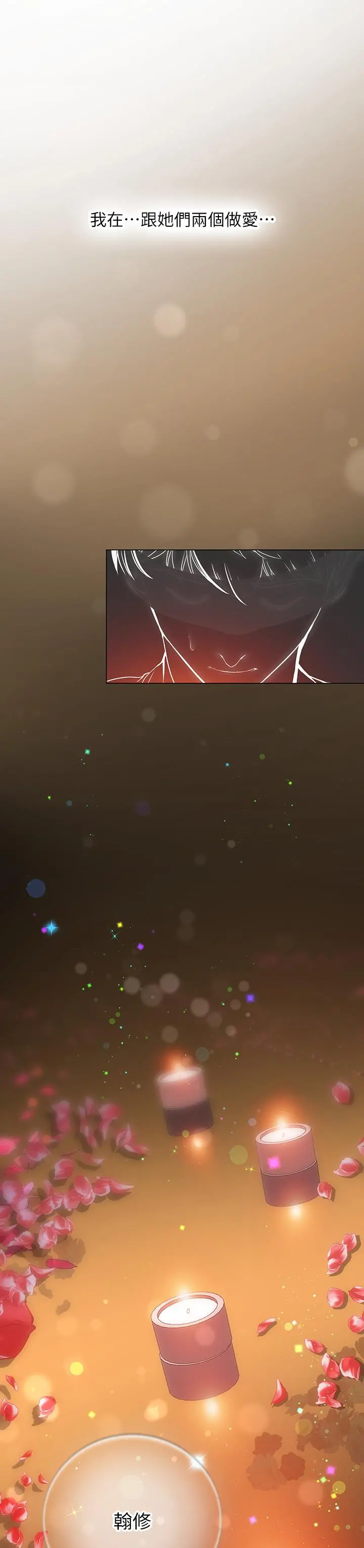 享乐补习街 - 第82话-想像和她们缠绵的画面 - page 21