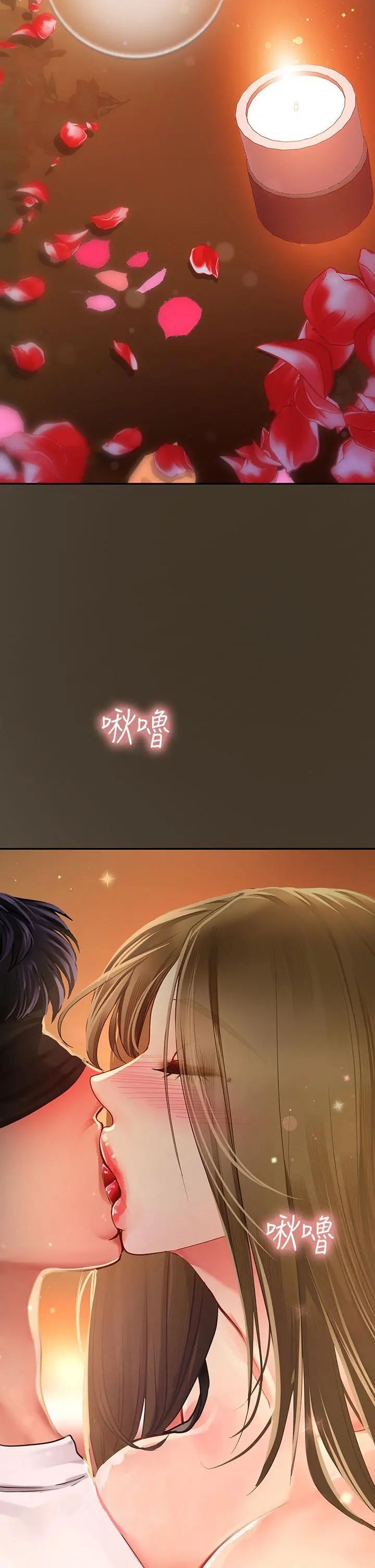 享乐补习街 - 第82话-想像和她们缠绵的画面 - page 22