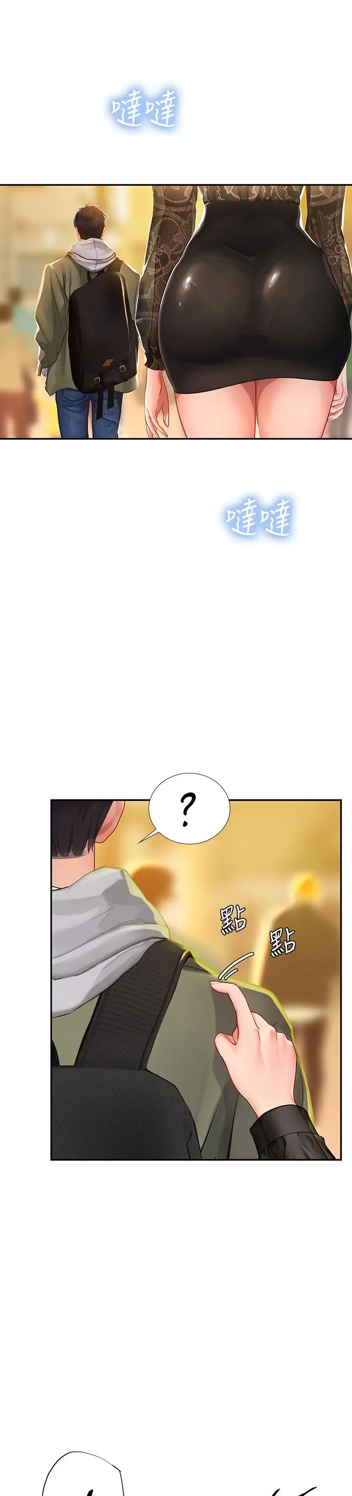 享乐补习街 - 第82话-想像和她们缠绵的画面 - page 45