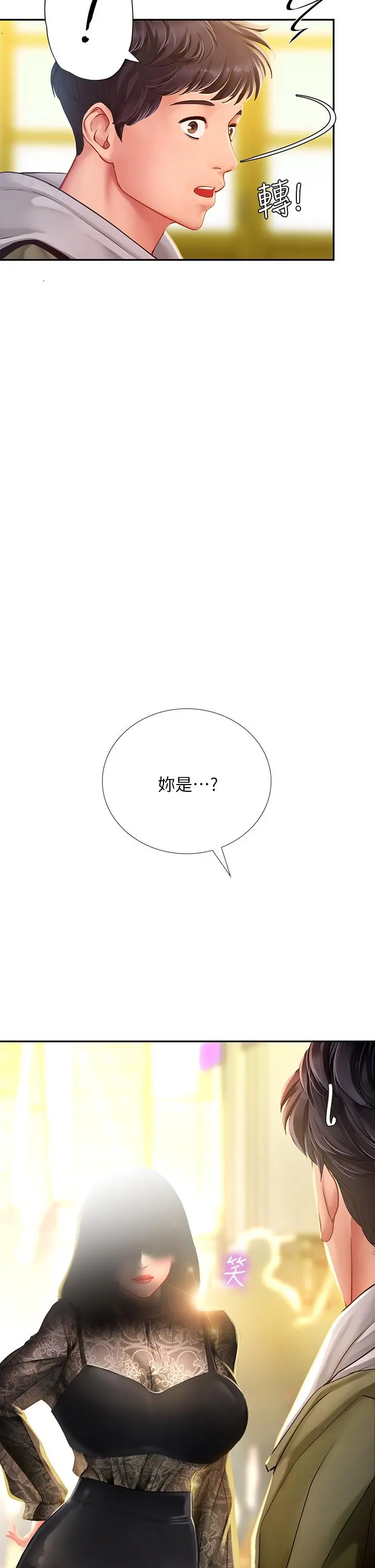 享乐补习街 - 第82话-想像和她们缠绵的画面 - page 46