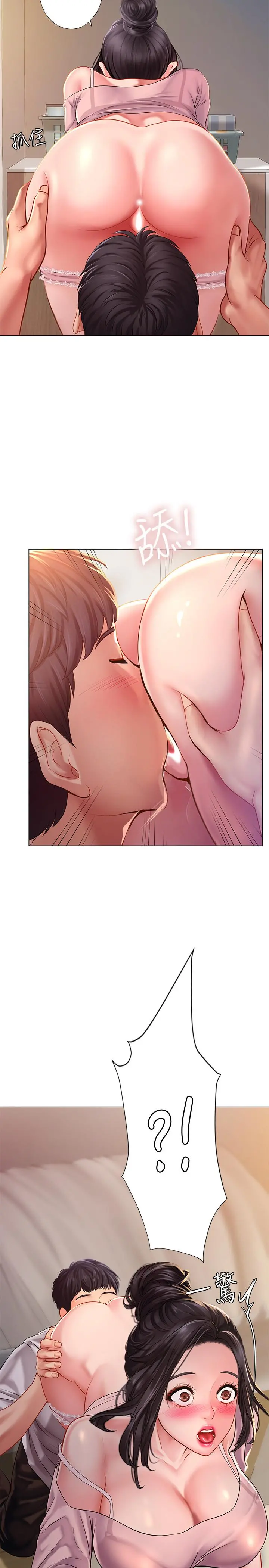 享乐补习街 - 第49话-你可以快点放进来吗 - page 9