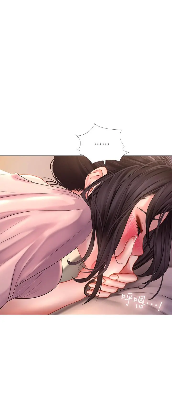 享乐补习街 - 第49话-你可以快点放进来吗 - page 15