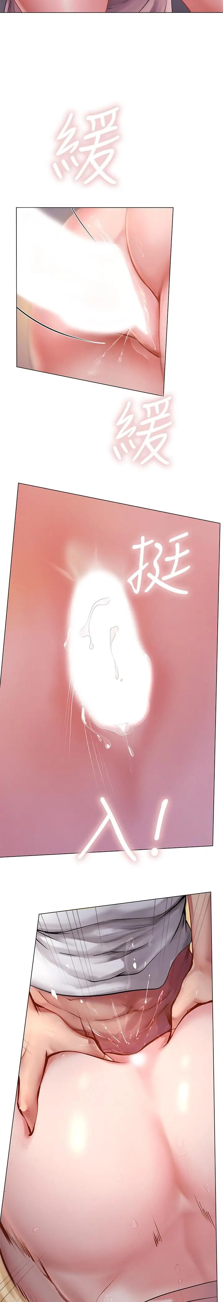 享乐补习街 - 第49话-你可以快点放进来吗 - page 26