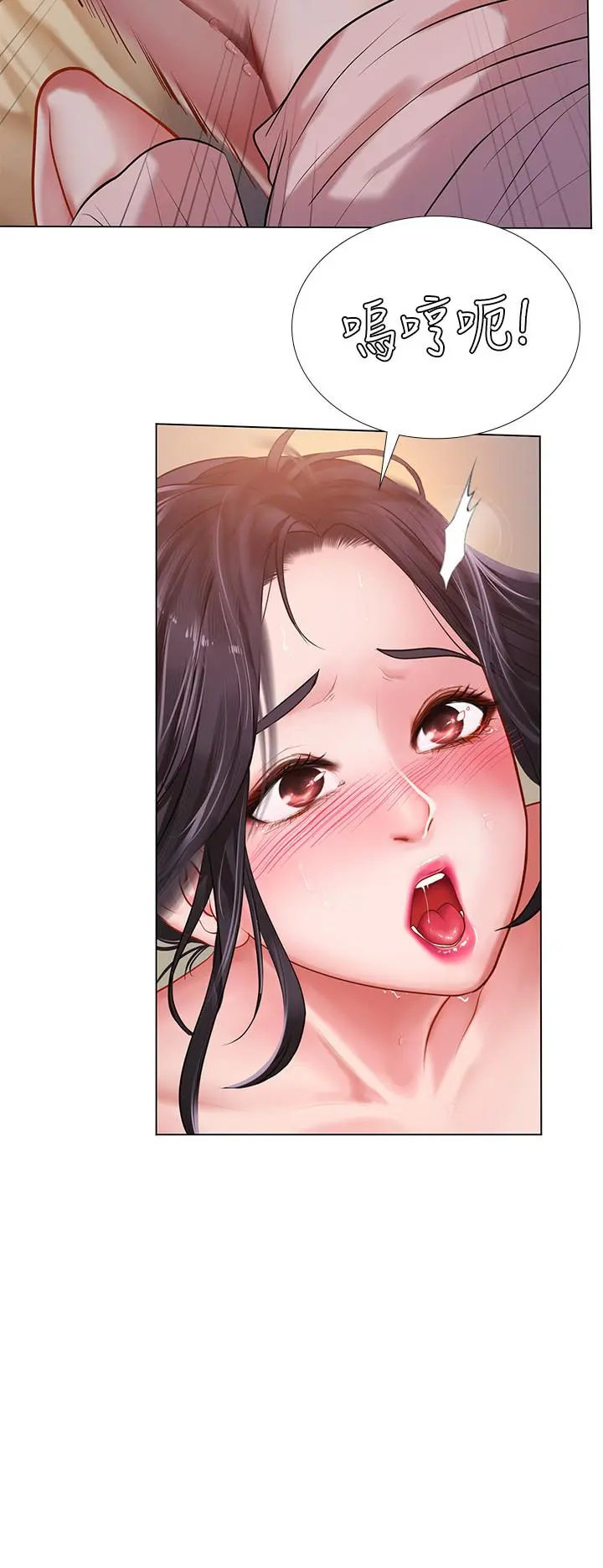 享乐补习街 - 第49话-你可以快点放进来吗 - page 27