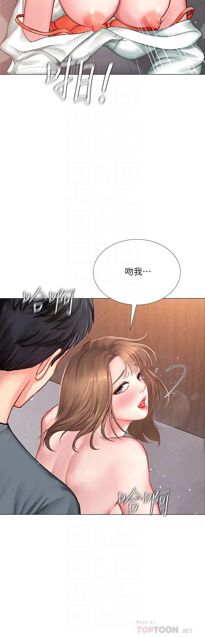 享乐补习街 - 第23话-满满都给你 - page 18