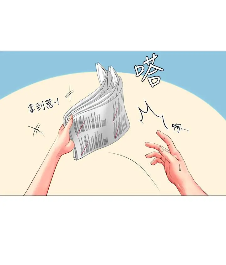 享乐补习街 - 第18话-来自学伴的安慰 - page 22