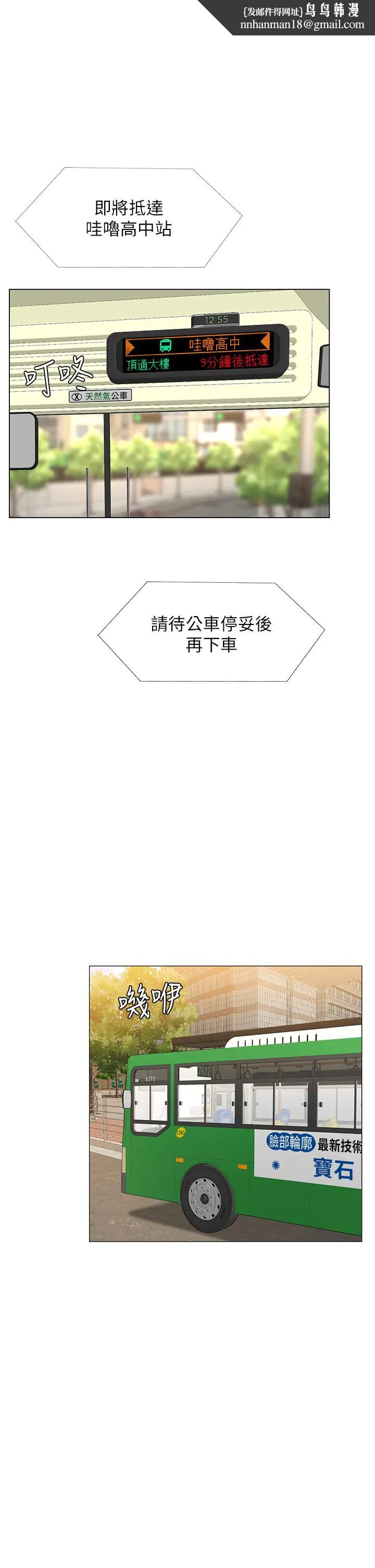 享乐补习街 - 第84话-考前的最后衝刺 - page 1