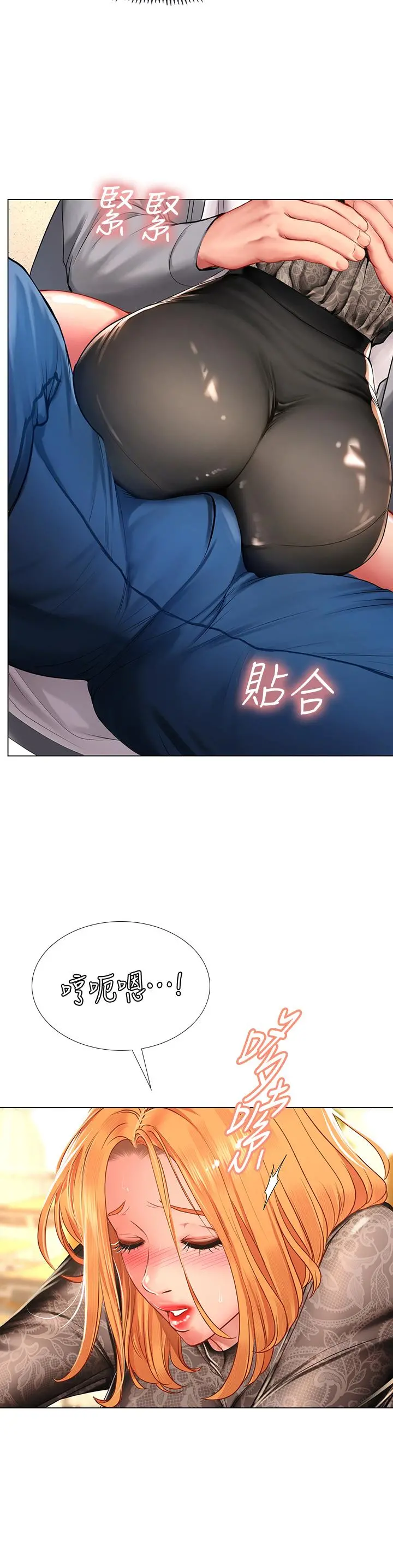 享乐补习街 - 第84话-考前的最后衝刺 - page 25