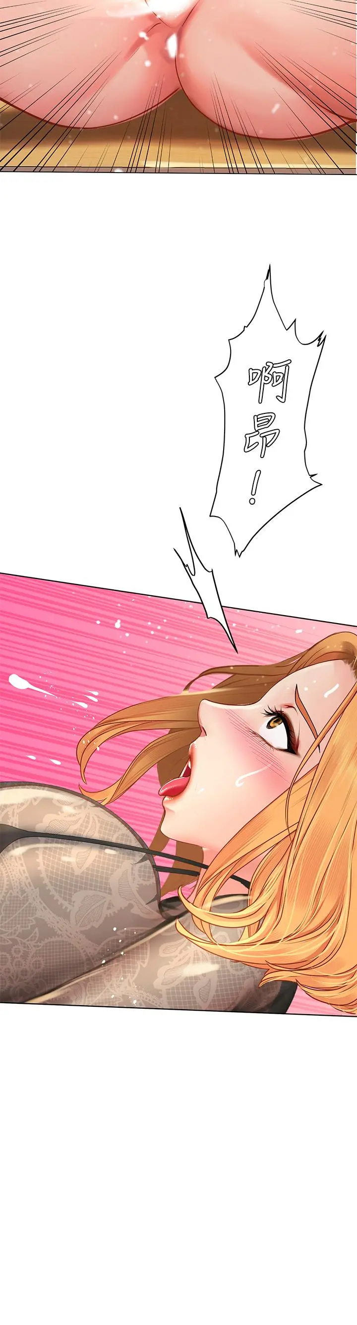 享乐补习街 - 第84话-考前的最后衝刺 - page 35