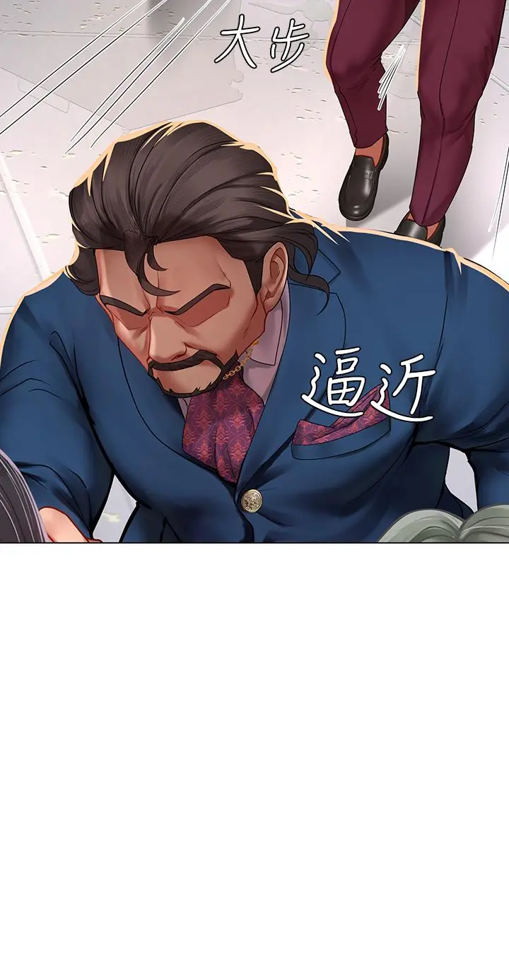 享乐补习街 - 第77话-我要跟他结婚 - page 11