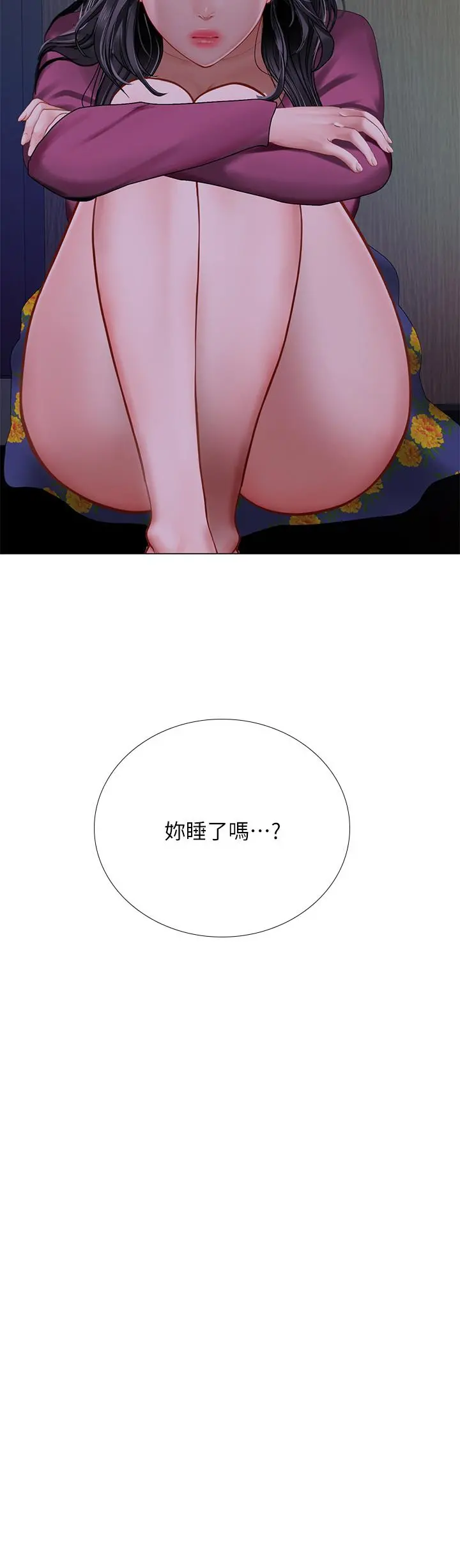 享乐补习街 - 第99话-翰修的选择 - page 3