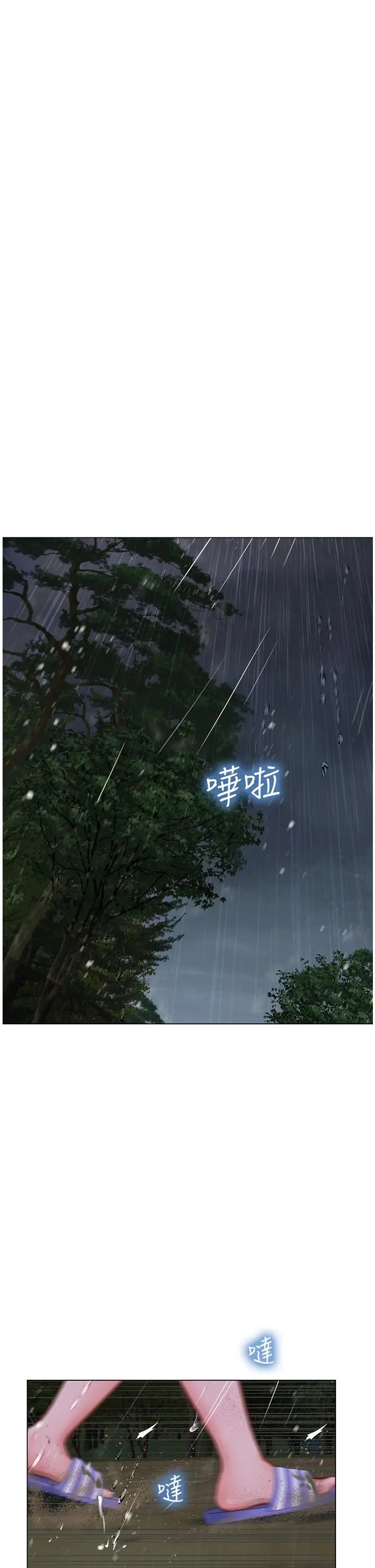 享乐补习街 - 第99话-翰修的选择 - page 37