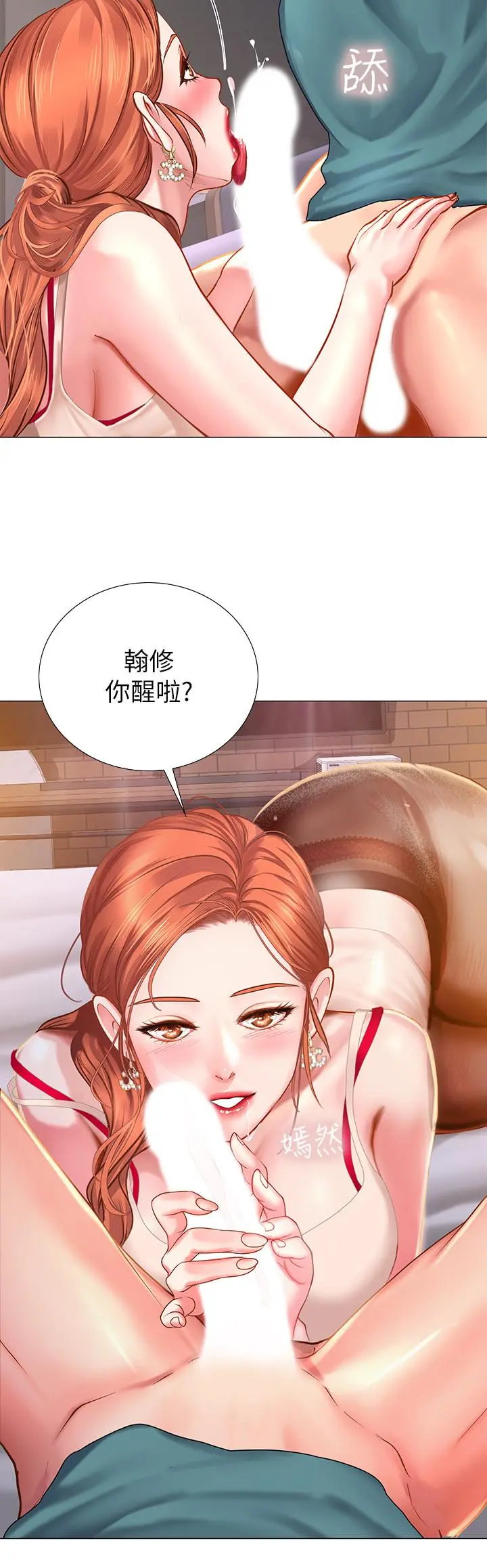 享乐补习街 - 第33话-老师请客儘管吃 - page 37