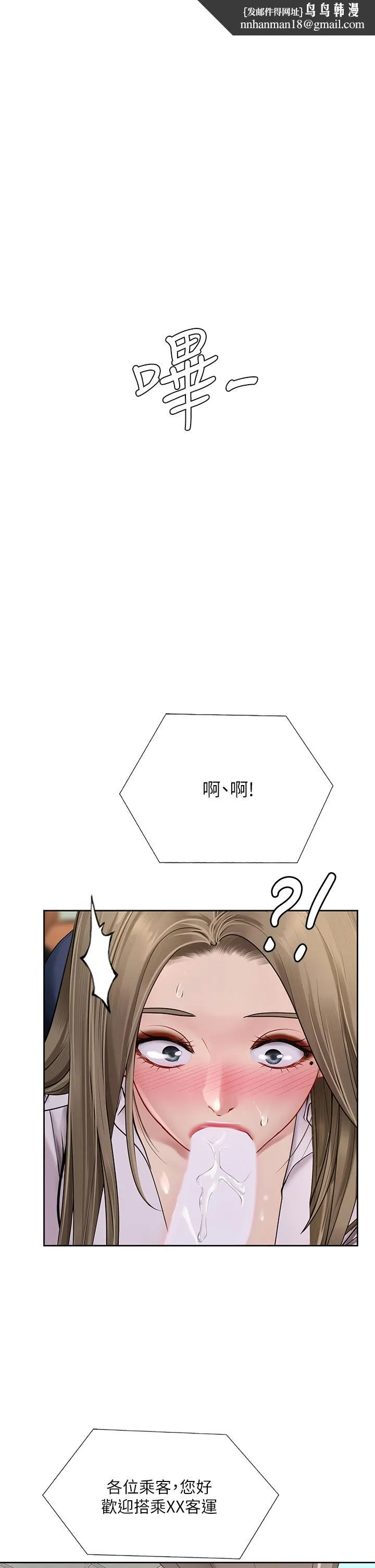 享乐补习街 - 第93话-智妍魅力无边的屁股 - page 1
