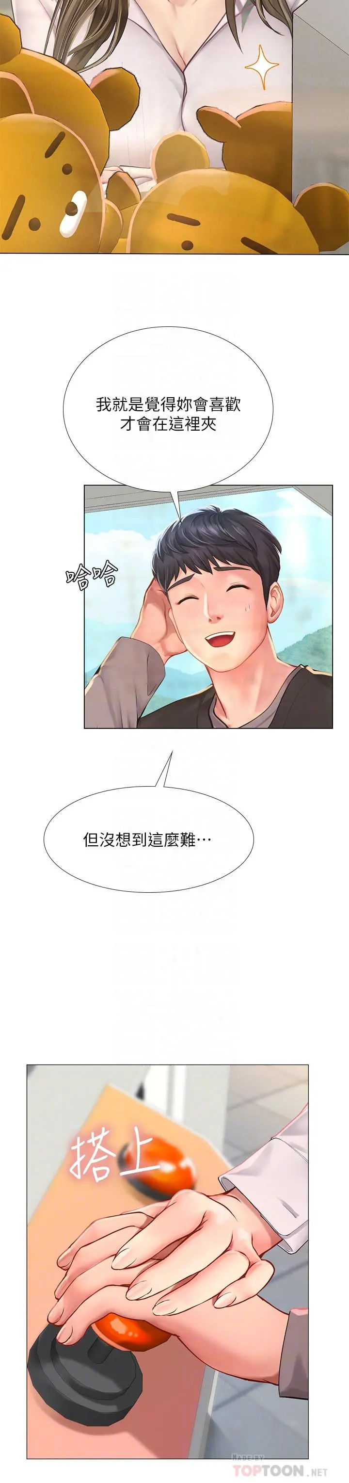 享乐补习街 - 第93话-智妍魅力无边的屁股 - page 18
