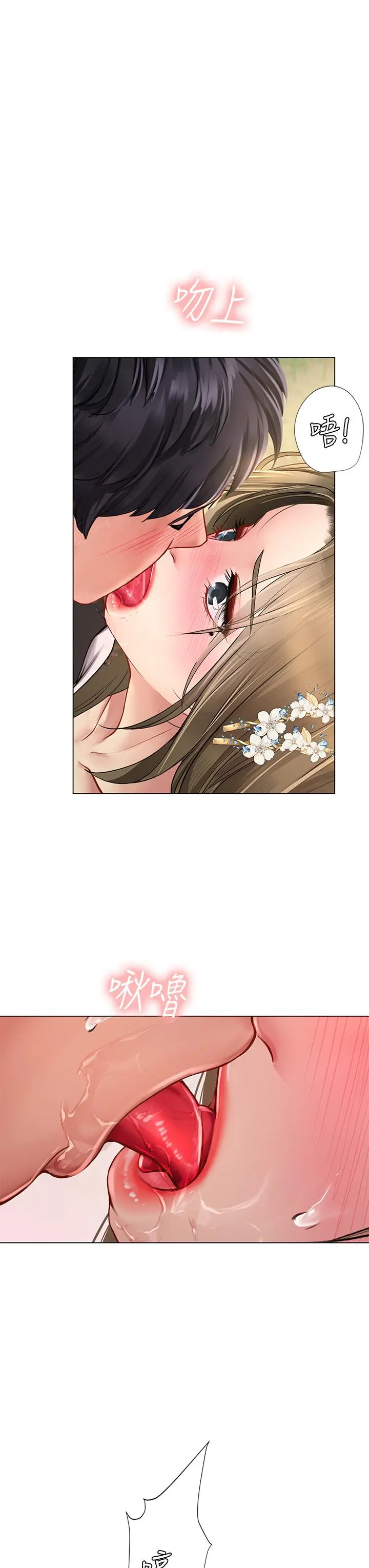 享乐补习街 - 第93话-智妍魅力无边的屁股 - page 37