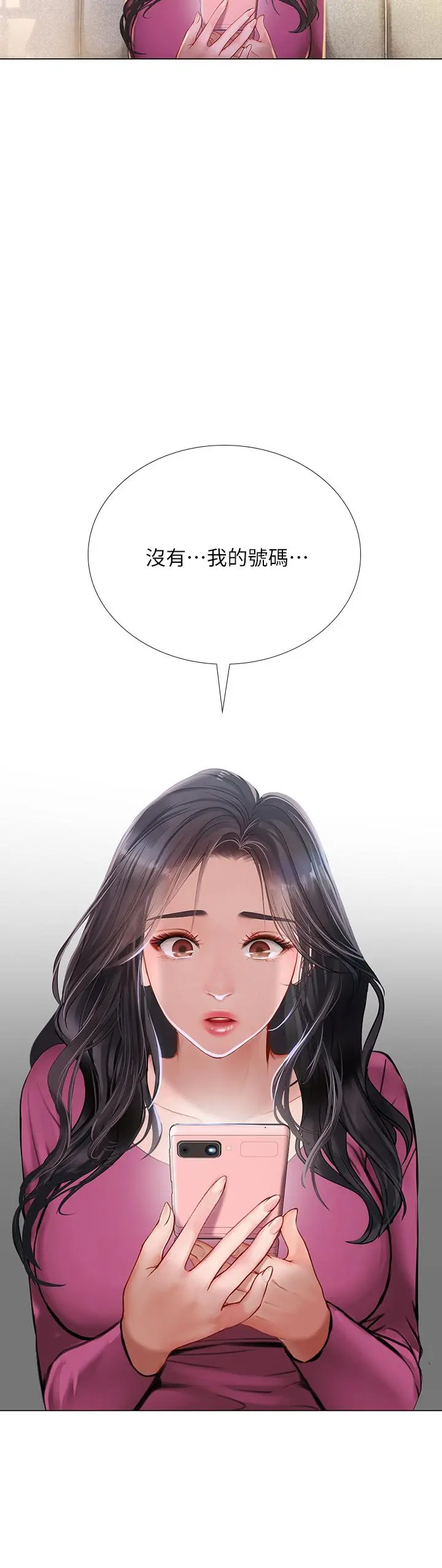 享乐补习街 - 第98话-紧张感爆表的放榜日 - page 22