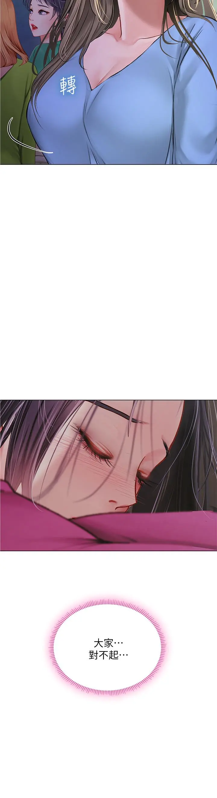 享乐补习街 - 第98话-紧张感爆表的放榜日 - page 26
