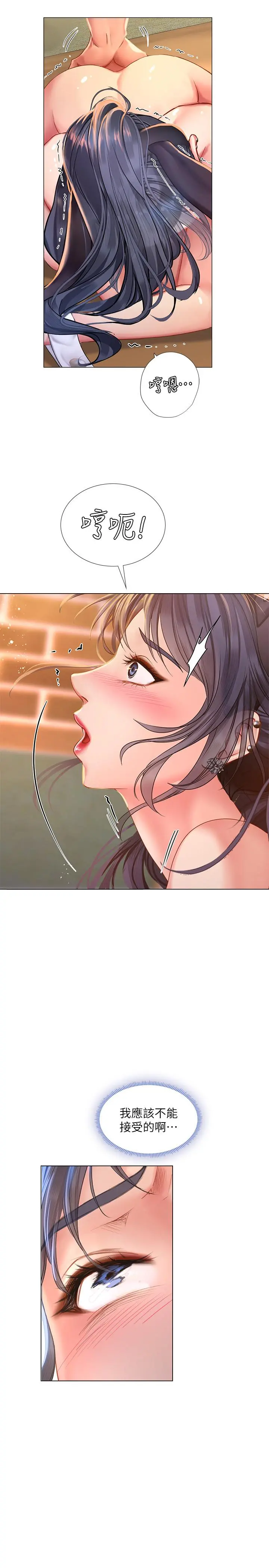 享乐补习街 - 第66话-翰修哥，射在我里面 - page 2
