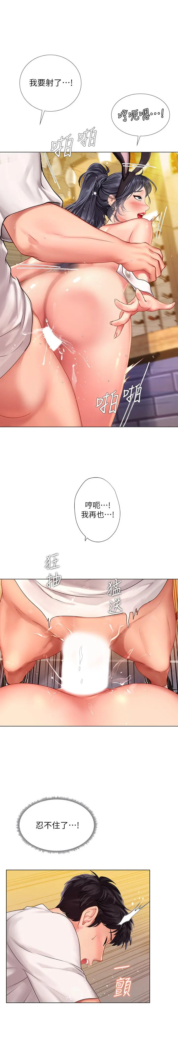 享乐补习街 - 第66话-翰修哥，射在我里面 - page 17
