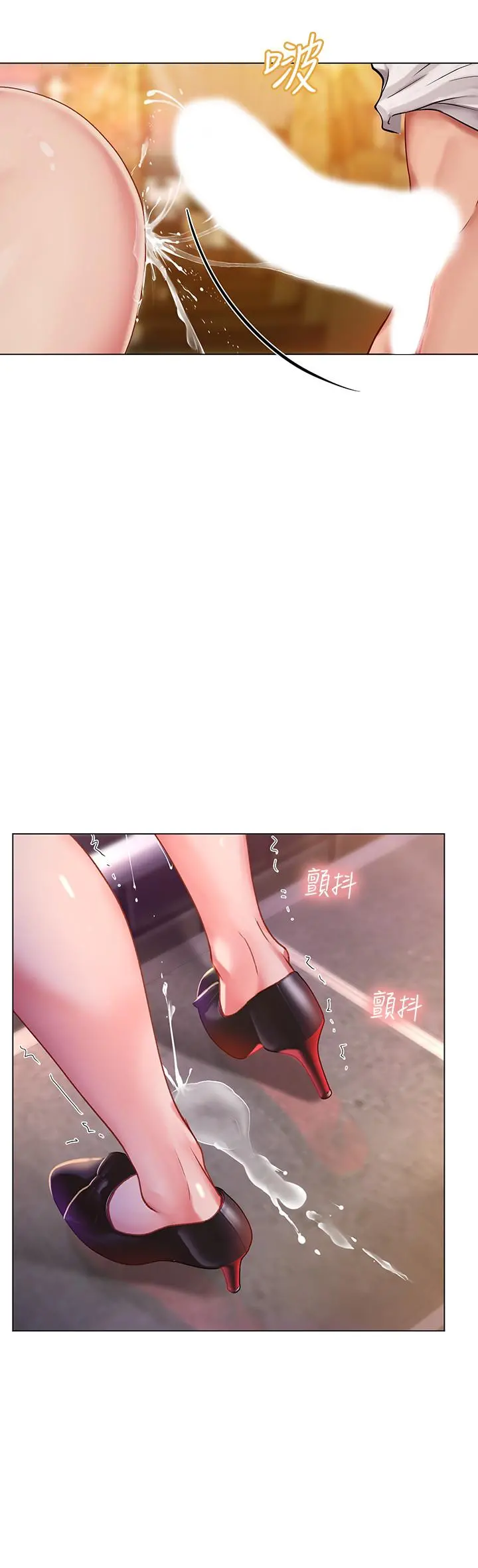 享乐补习街 - 第66话-翰修哥，射在我里面 - page 20