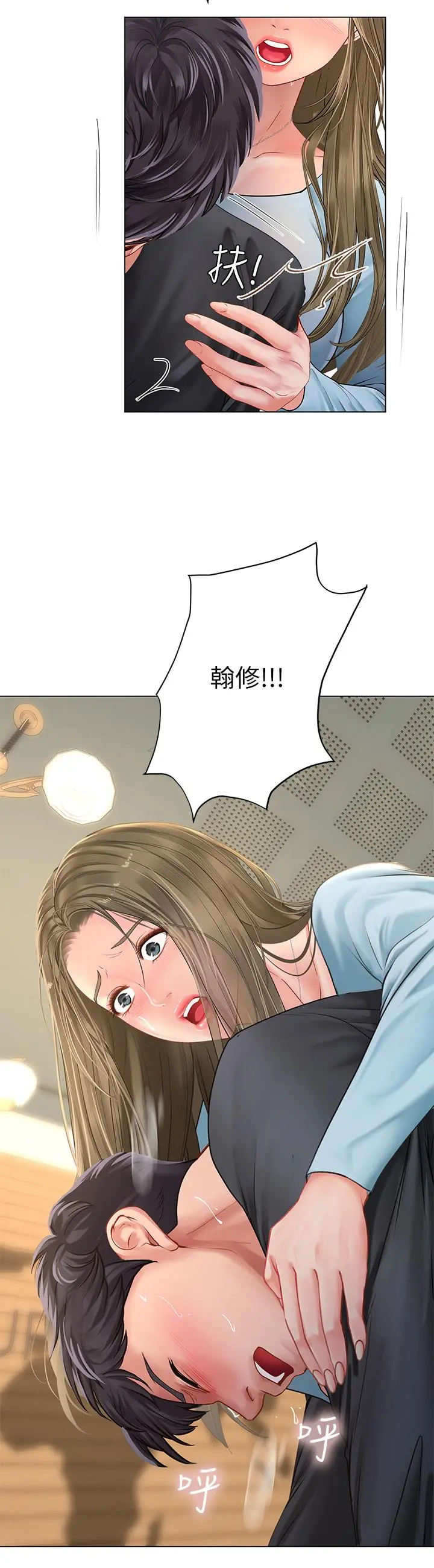 享乐补习街 - 第68话-我要用嘴巴教训你 - page 3