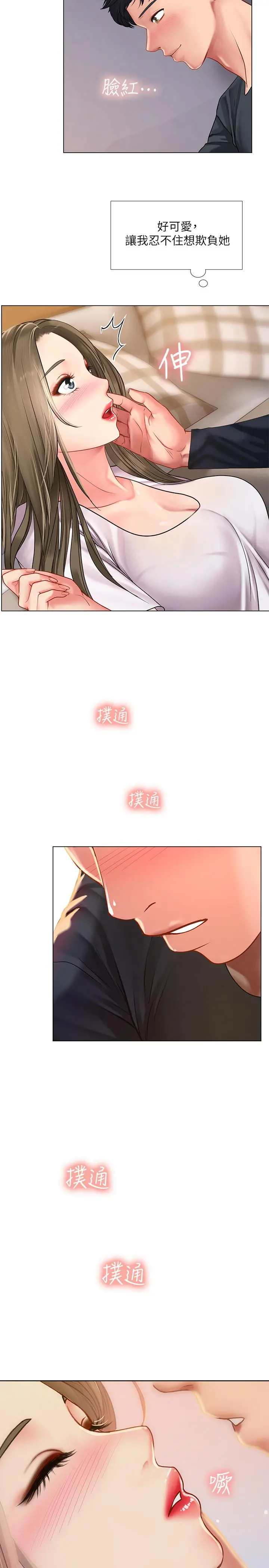 享乐补习街 - 第68话-我要用嘴巴教训你 - page 26