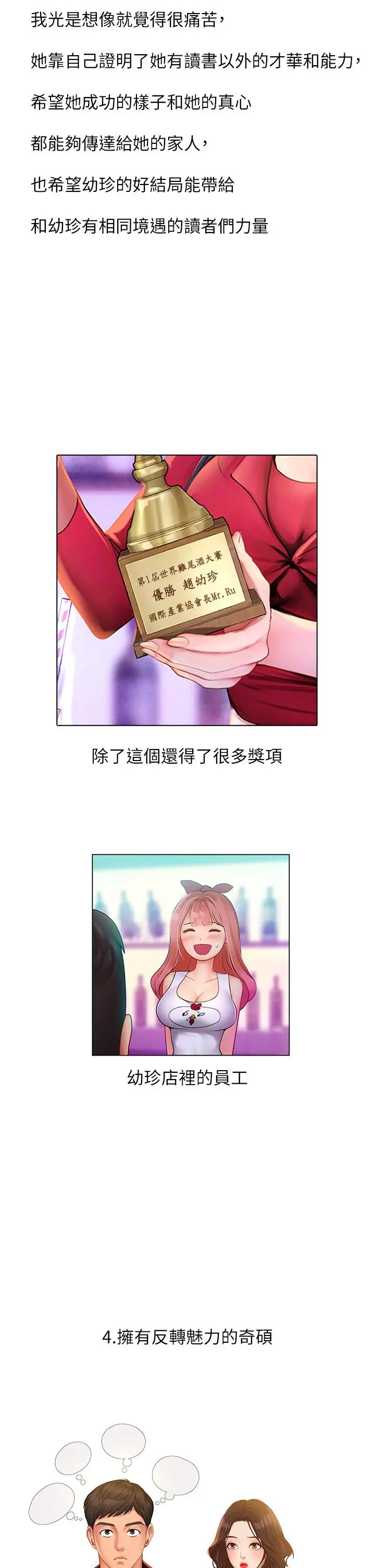 享乐补习街 - 后记 - page 16