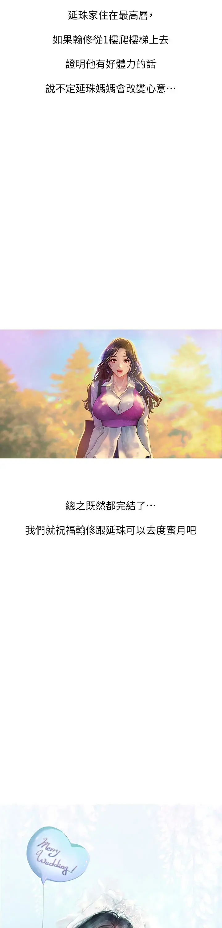 享乐补习街 - 后记 - page 19