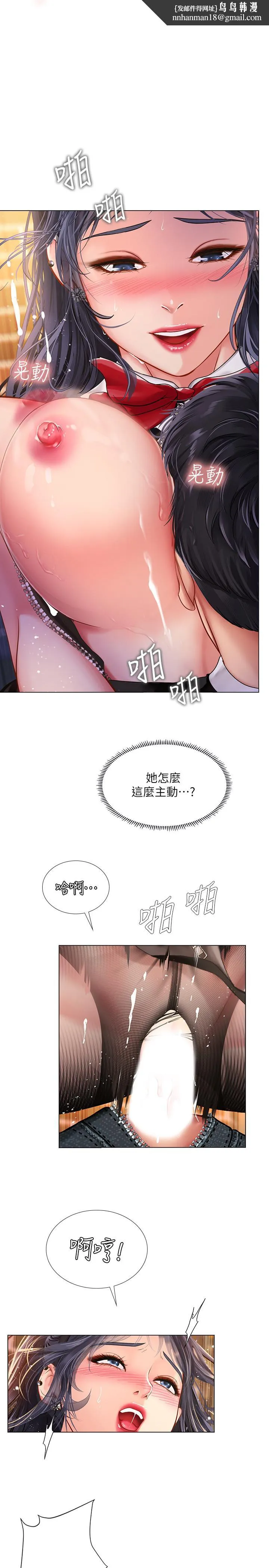 享乐补习街 - 第65话-被反攻的幼珍 - page 1