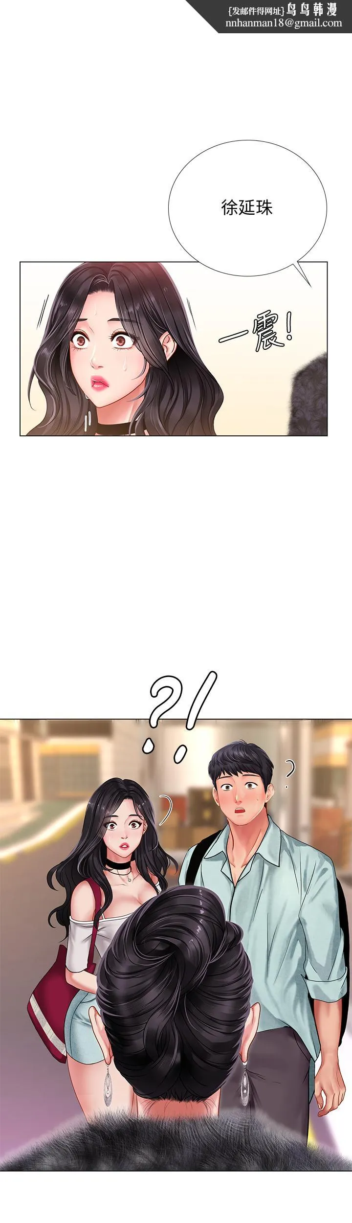 享乐补习街 - 第61话-所以你现在身边没人咯？ - page 1