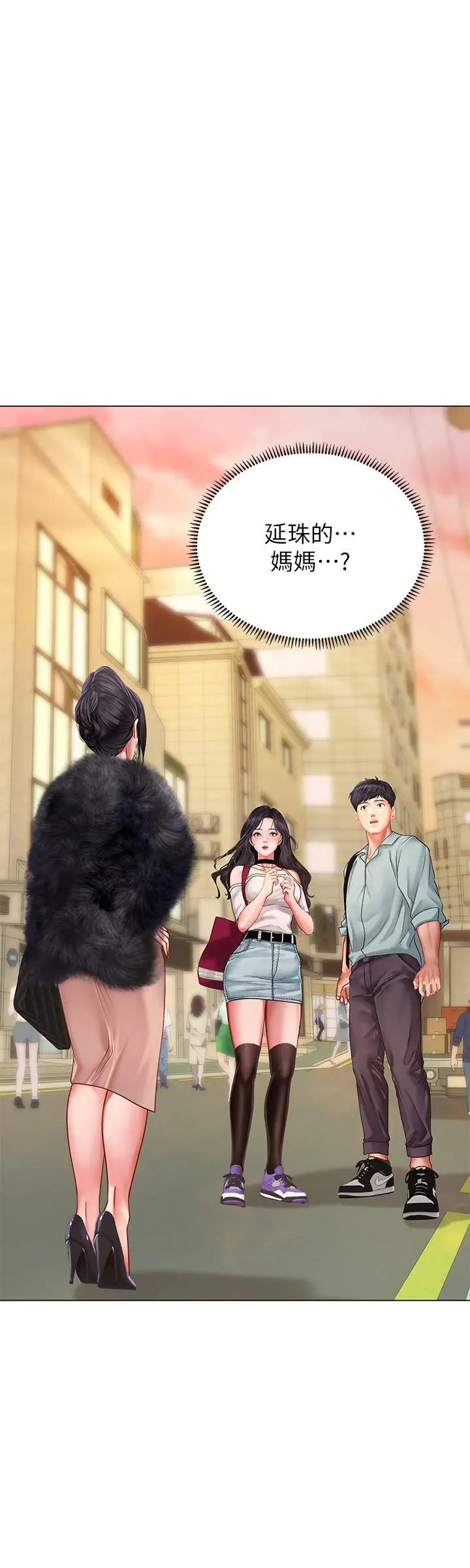 享乐补习街 - 第61话-所以你现在身边没人咯？ - page 3