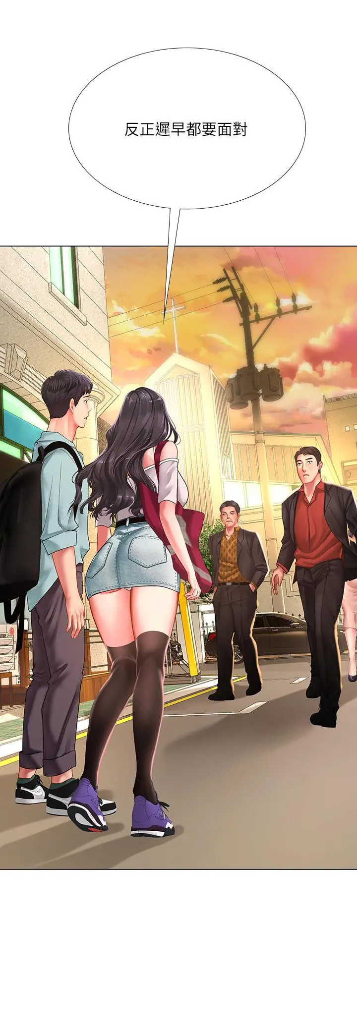 享乐补习街 - 第61话-所以你现在身边没人咯？ - page 7