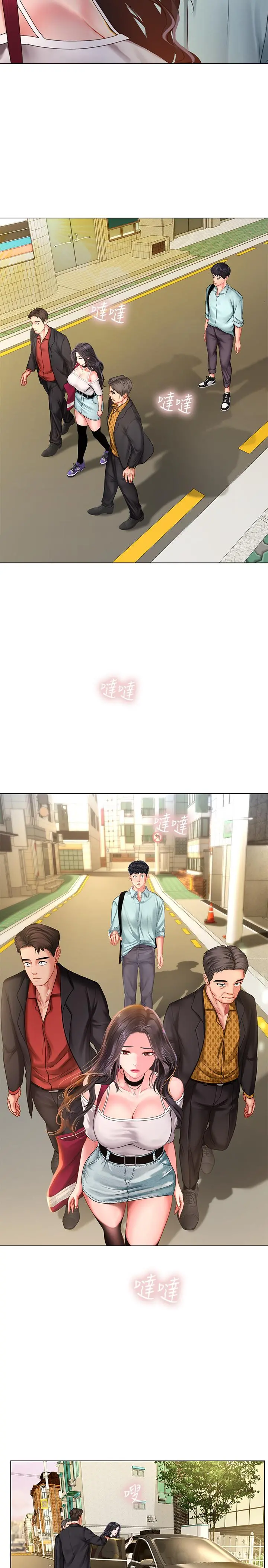 享乐补习街 - 第61话-所以你现在身边没人咯？ - page 9