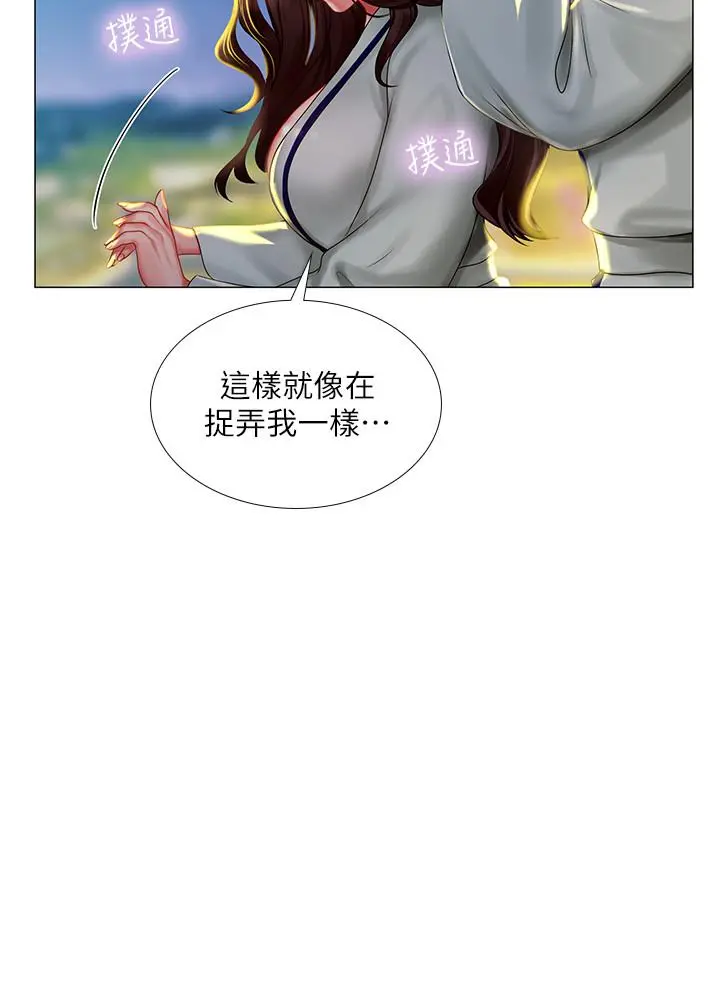 享乐补习街 - 第41话-请你温柔一点 - page 26