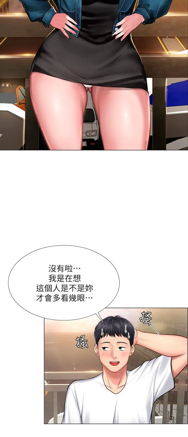 享乐补习街 - 第15话-姐姐成熟的应对方法 - page 24