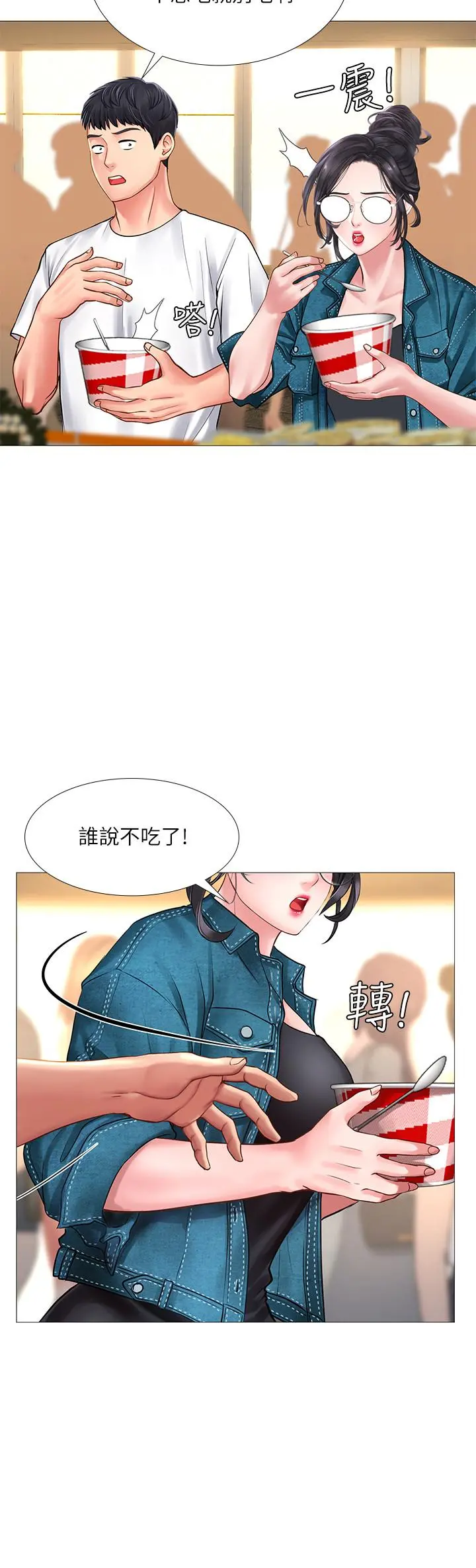 享乐补习街 - 第15话-姐姐成熟的应对方法 - page 30
