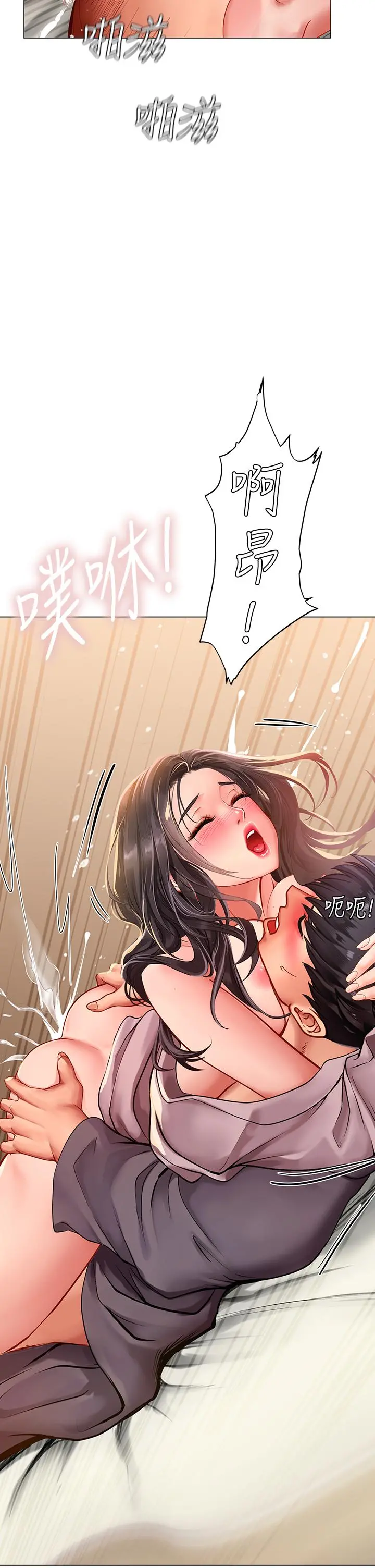 享乐补习街 - 第76话-透过听筒传来的呻吟声 - page 26