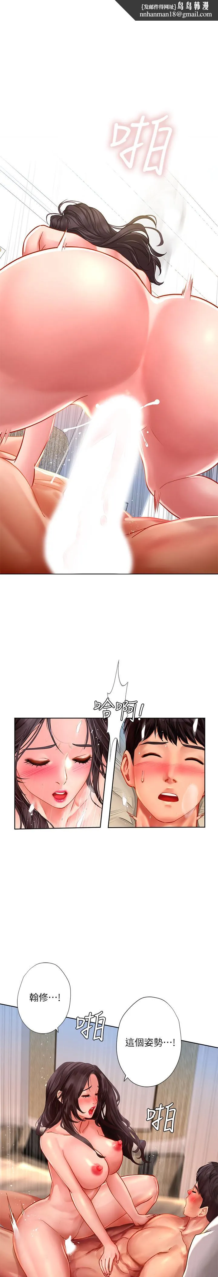 享乐补习街 - 第46话-我的里面好烫 - page 1