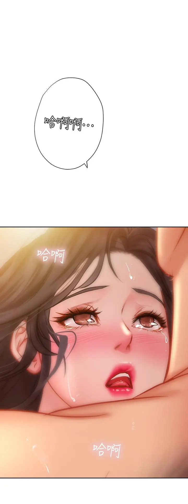 享乐补习街 - 第46话-我的里面好烫 - page 13