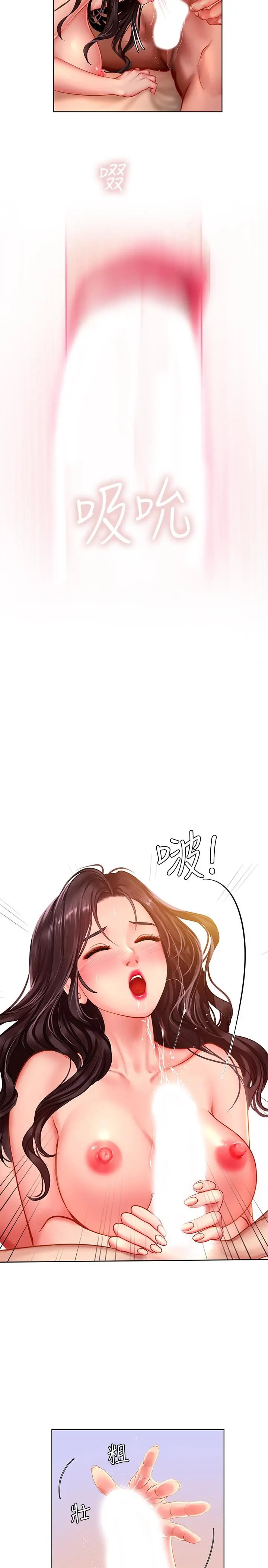 享乐补习街 - 第44话-这次换我满足你 - page 19