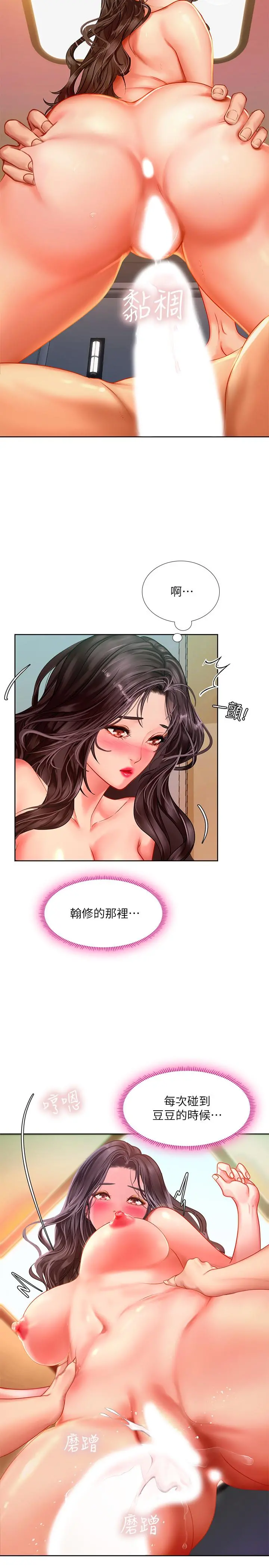 享乐补习街 - 第44话-这次换我满足你 - page 26