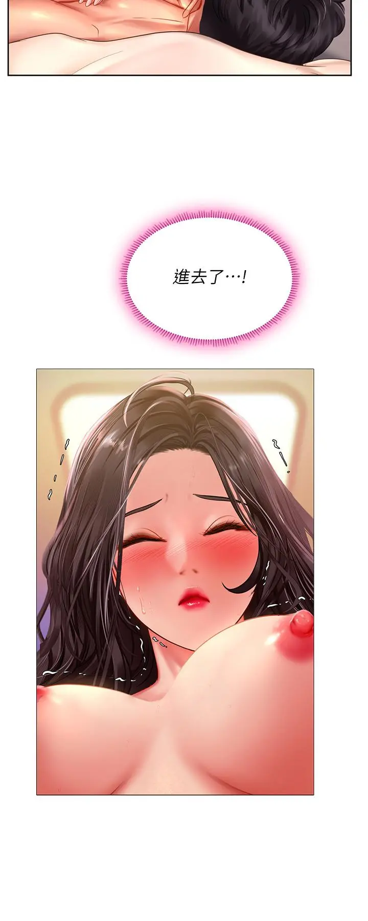 享乐补习街 - 第44话-这次换我满足你 - page 32