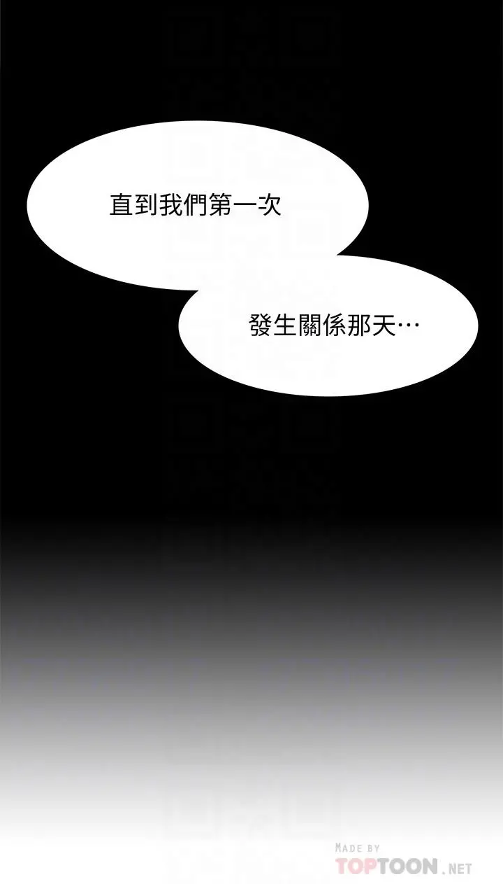 难言之隐 - 第47话-性冷感的原因 - page 12