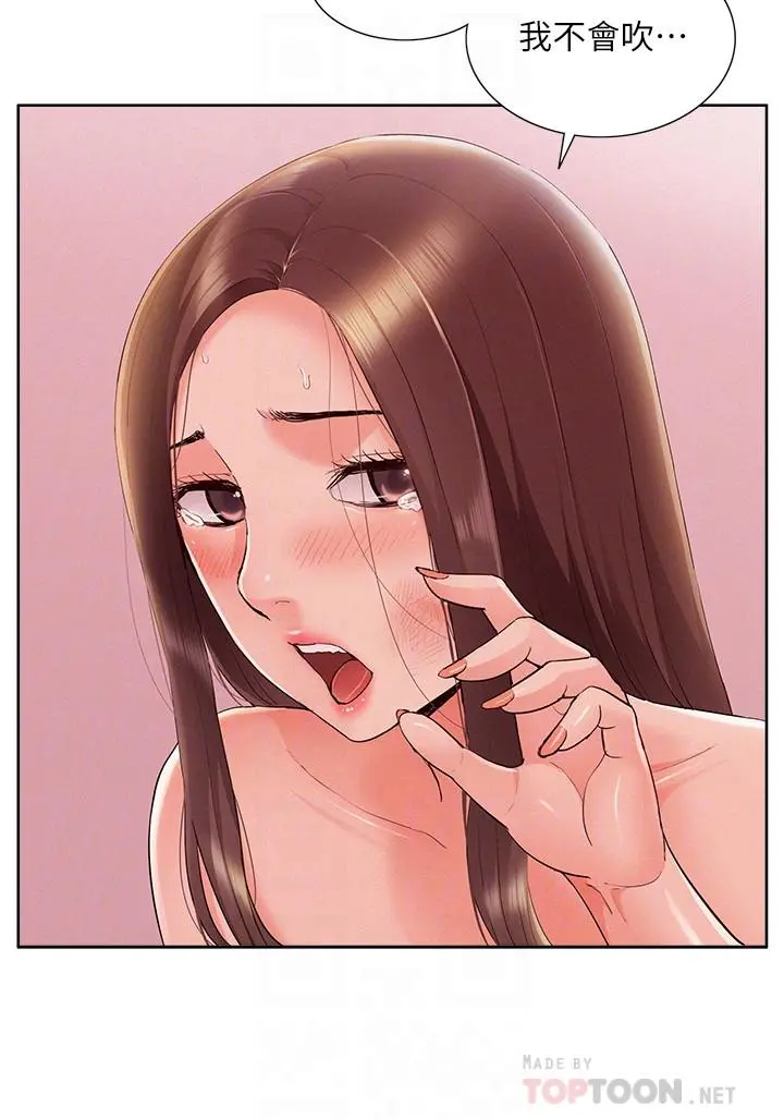 难言之隐 - 第47话-性冷感的原因 - page 14