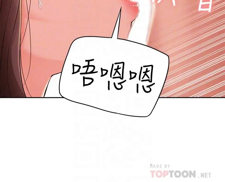 难言之隐 - 第47话-性冷感的原因 - page 16
