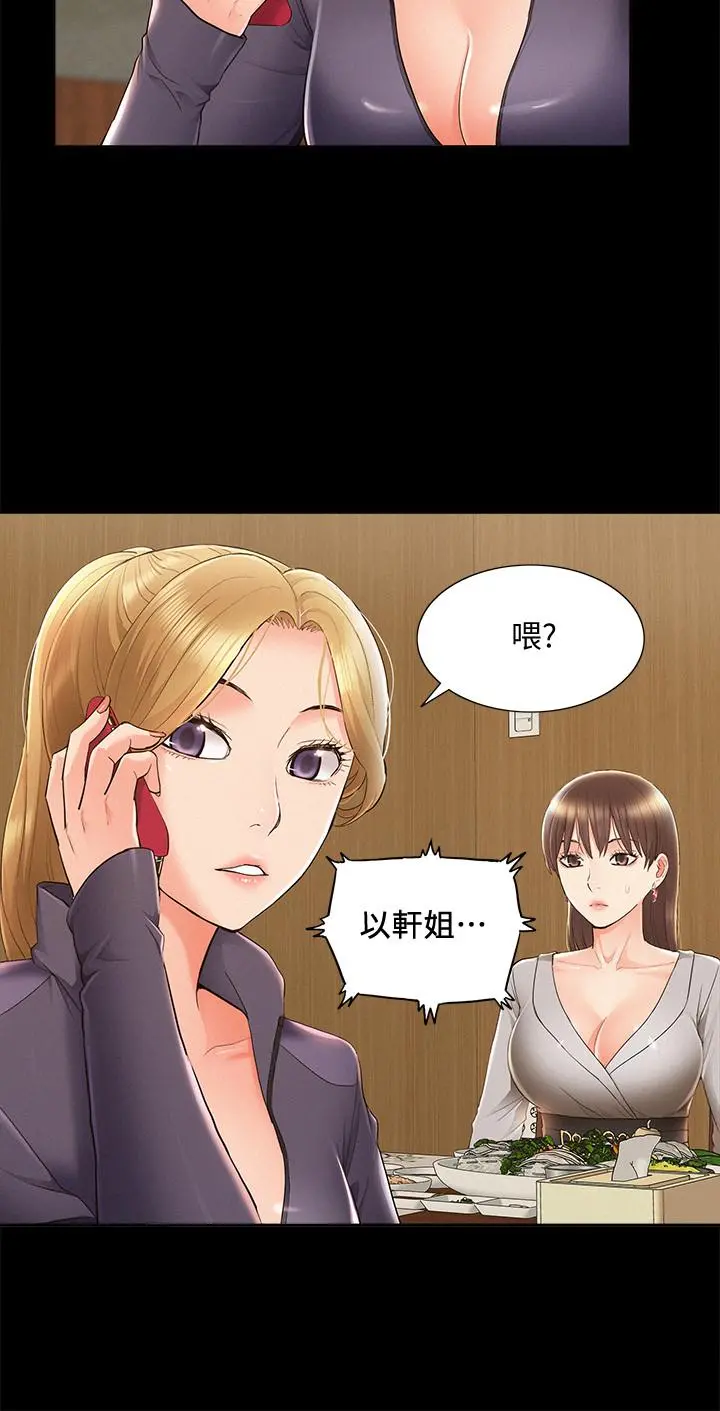 难言之隐 - 第47话-性冷感的原因 - page 26