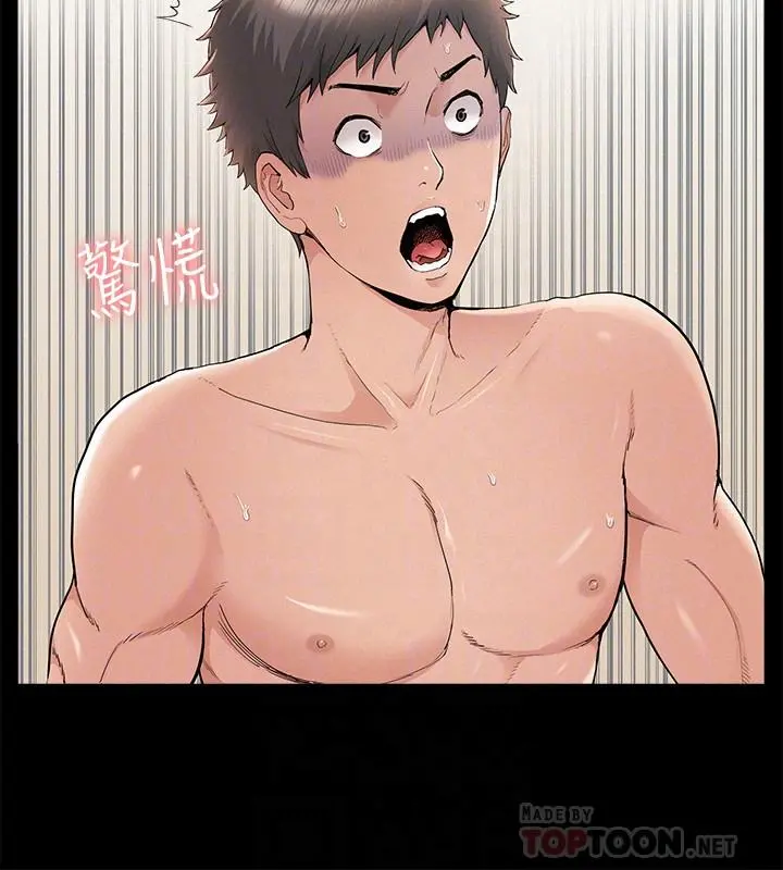 难言之隐 - 第37话-娜美的逆袭 - page 4