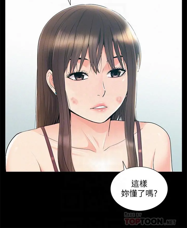 难言之隐 - 第37话-娜美的逆袭 - page 16